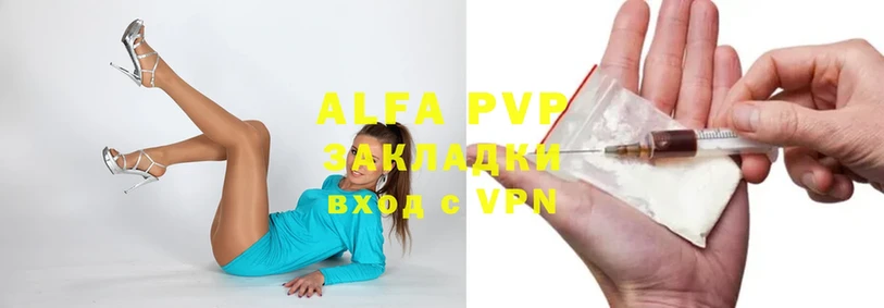 где продают наркотики  Лысьва  A-PVP мука 