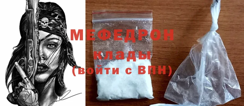 МЕФ mephedrone  Лысьва 